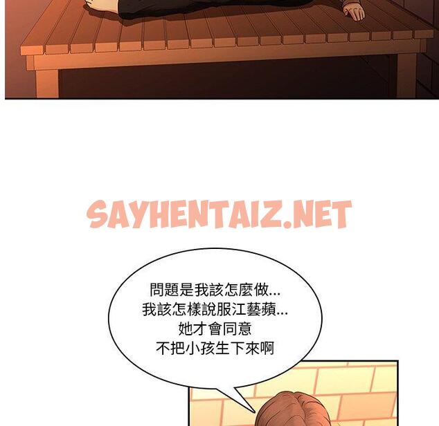 查看漫画二十歲 - 第31話 - sayhentaiz.net中的1020081图片