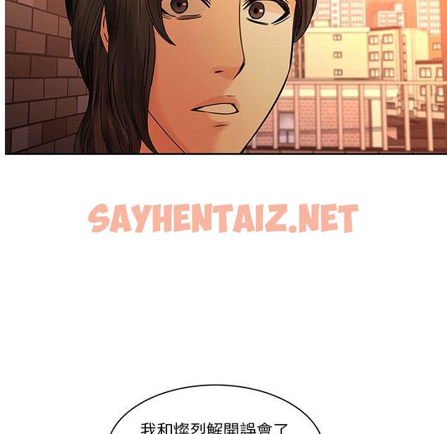 查看漫画二十歲 - 第31話 - sayhentaiz.net中的1020085图片