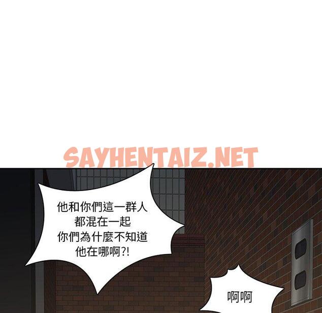 查看漫画二十歲 - 第32話 - sayhentaiz.net中的1020119图片