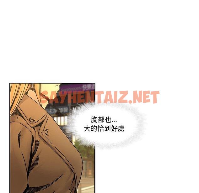 查看漫画二十歲 - 第32話 - sayhentaiz.net中的1020134图片