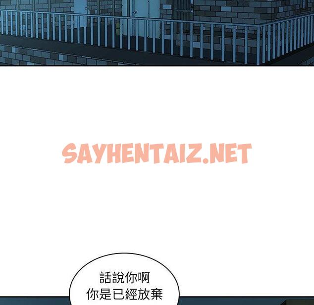 查看漫画二十歲 - 第32話 - sayhentaiz.net中的1020151图片