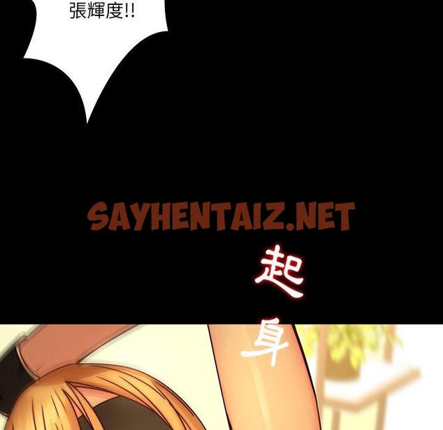 查看漫画二十歲 - 第32話 - sayhentaiz.net中的1020178图片