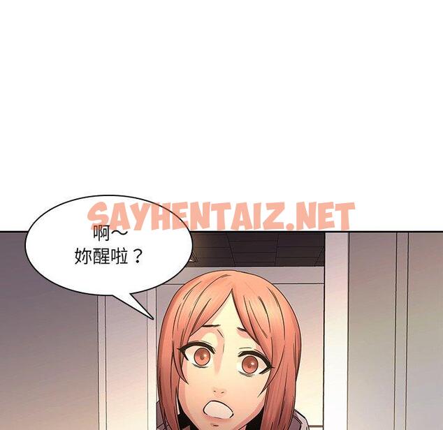 查看漫画二十歲 - 第32話 - sayhentaiz.net中的1020190图片