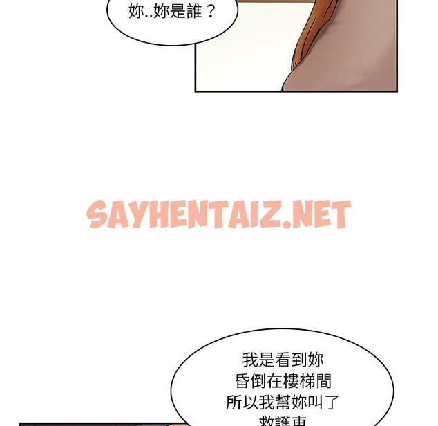 查看漫画二十歲 - 第32話 - sayhentaiz.net中的1020193图片