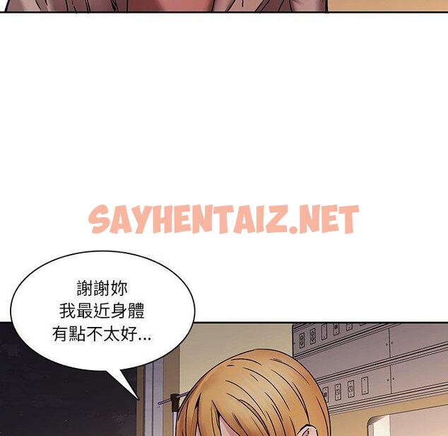 查看漫画二十歲 - 第32話 - sayhentaiz.net中的1020198图片