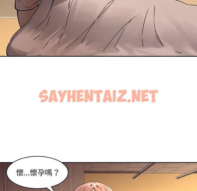 查看漫画二十歲 - 第33話 - sayhentaiz.net中的1020206图片