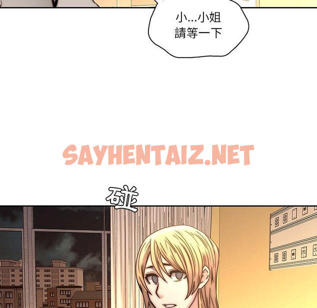 查看漫画二十歲 - 第33話 - sayhentaiz.net中的1020210图片