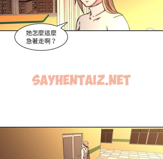 查看漫画二十歲 - 第33話 - sayhentaiz.net中的1020211图片