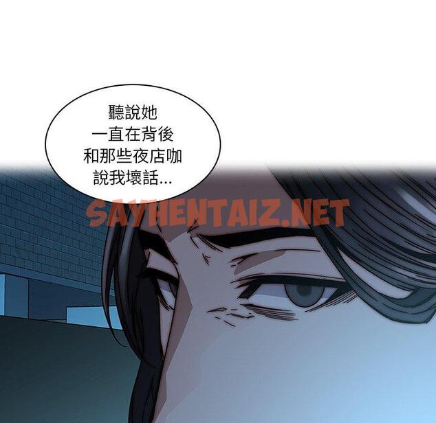 查看漫画二十歲 - 第33話 - sayhentaiz.net中的1020216图片