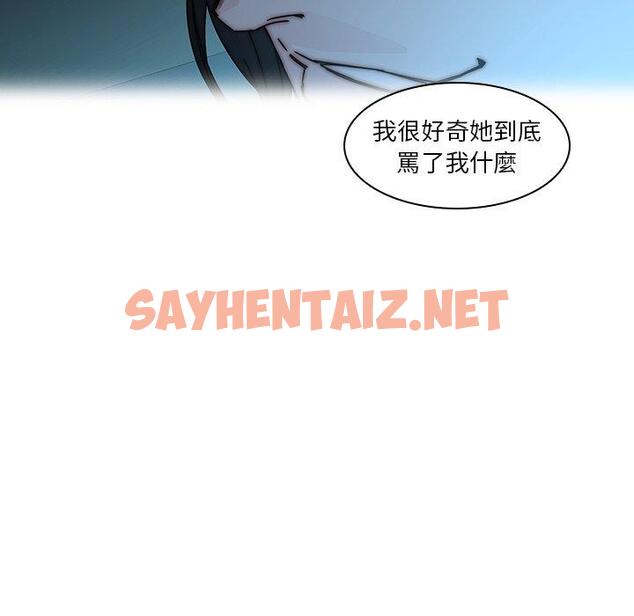 查看漫画二十歲 - 第33話 - sayhentaiz.net中的1020217图片