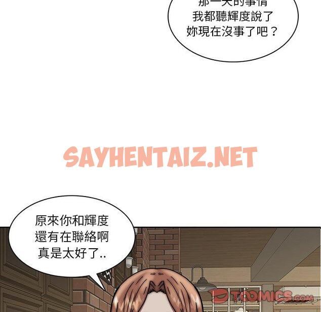 查看漫画二十歲 - 第33話 - sayhentaiz.net中的1020239图片