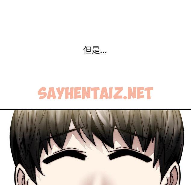 查看漫画二十歲 - 第33話 - sayhentaiz.net中的1020243图片