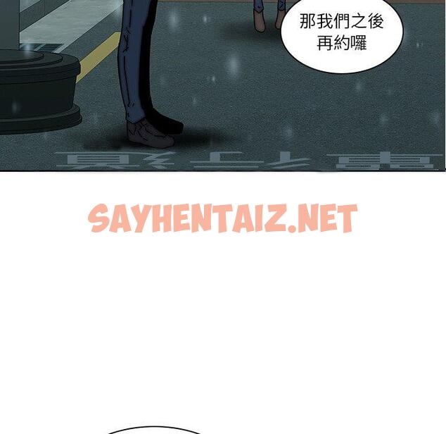 查看漫画二十歲 - 第33話 - sayhentaiz.net中的1020247图片