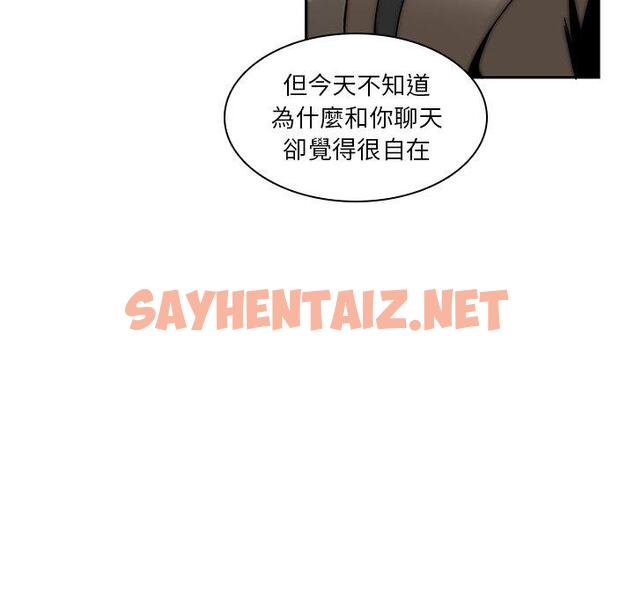 查看漫画二十歲 - 第33話 - sayhentaiz.net中的1020249图片