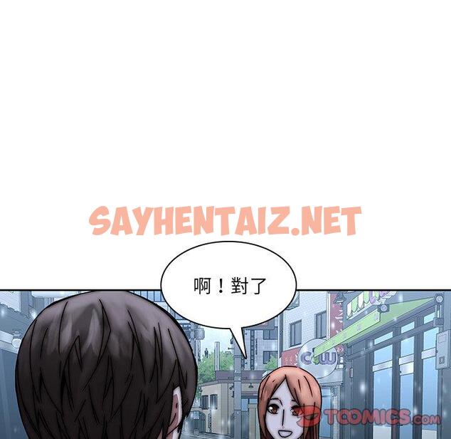 查看漫画二十歲 - 第33話 - sayhentaiz.net中的1020251图片