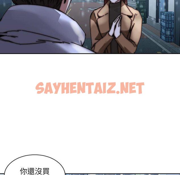 查看漫画二十歲 - 第33話 - sayhentaiz.net中的1020252图片