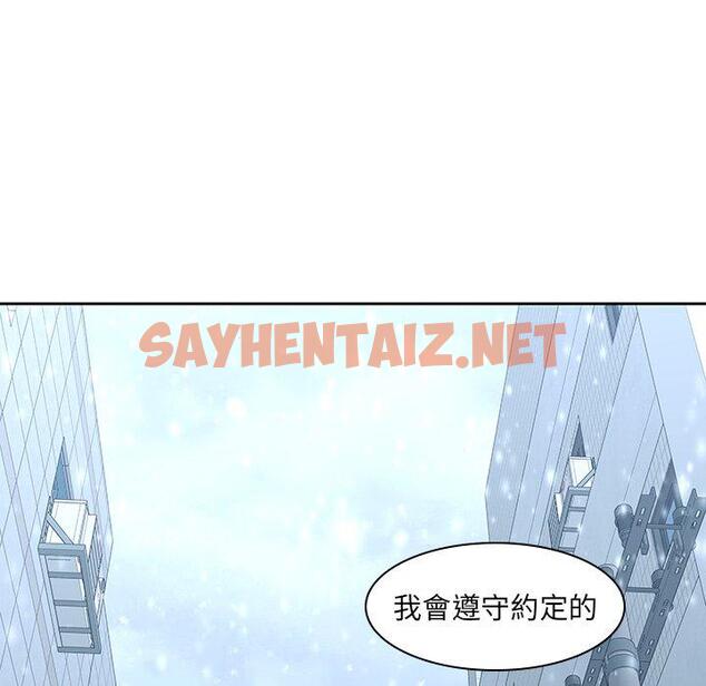 查看漫画二十歲 - 第33話 - sayhentaiz.net中的1020257图片