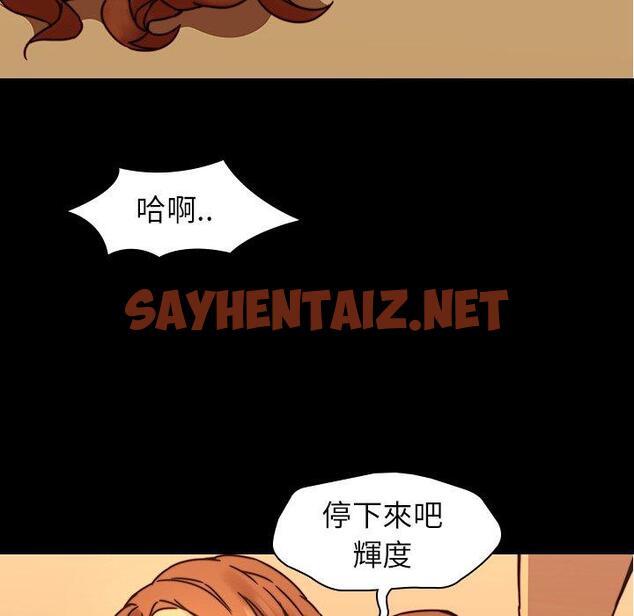 查看漫画二十歲 - 第33話 - sayhentaiz.net中的1020268图片