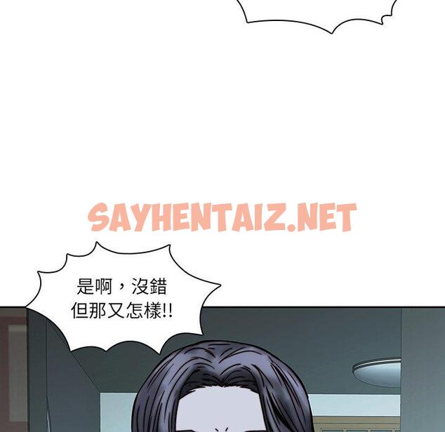 查看漫画二十歲 - 第33話 - sayhentaiz.net中的1020303图片