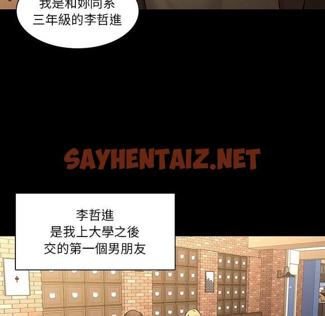 查看漫画二十歲 - 第34話 - sayhentaiz.net中的1020334图片