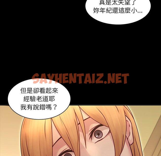 查看漫画二十歲 - 第34話 - sayhentaiz.net中的1020363图片