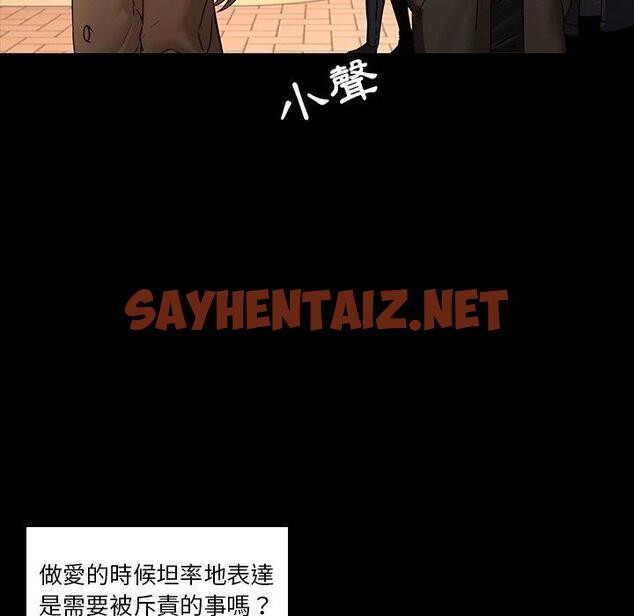 查看漫画二十歲 - 第34話 - sayhentaiz.net中的1020370图片