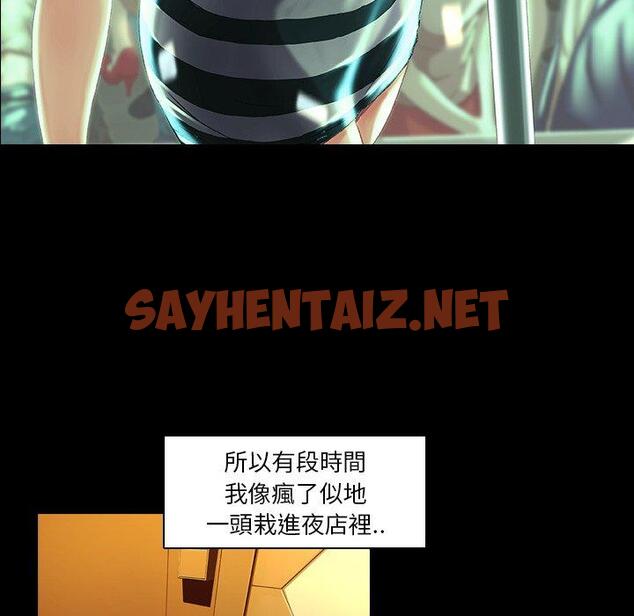 查看漫画二十歲 - 第34話 - sayhentaiz.net中的1020377图片