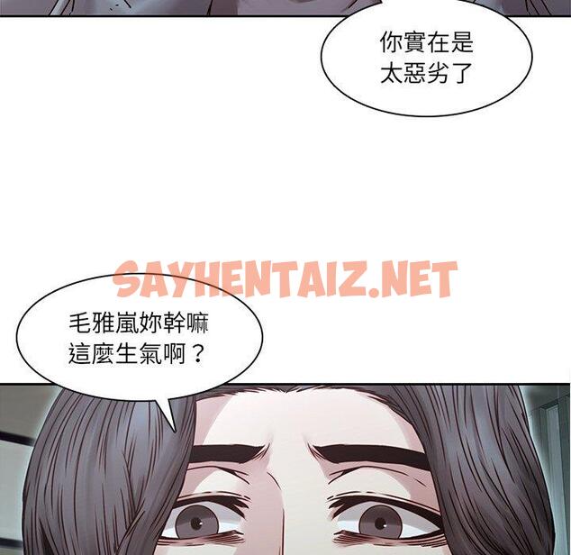 查看漫画二十歲 - 第34話 - sayhentaiz.net中的1020386图片