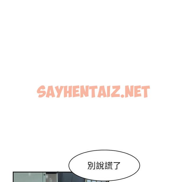 查看漫画二十歲 - 第34話 - sayhentaiz.net中的1020402图片