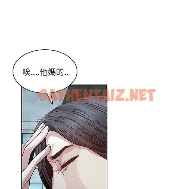 查看漫画二十歲 - 第34話 - sayhentaiz.net中的1020414图片