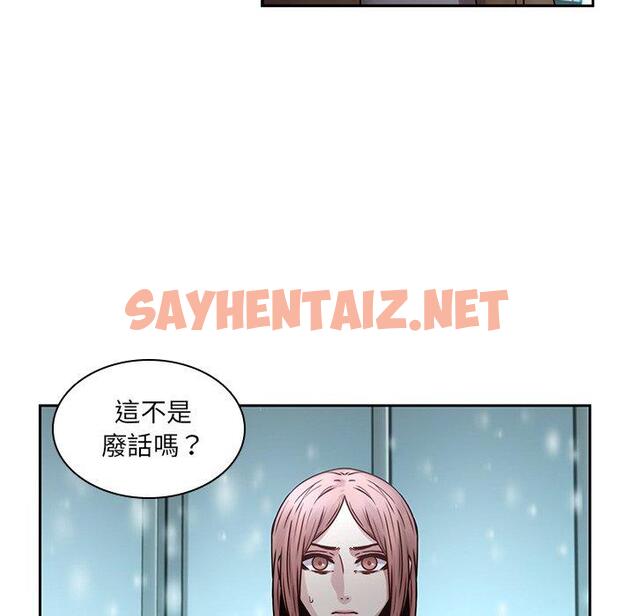 查看漫画二十歲 - 第34話 - sayhentaiz.net中的1020417图片