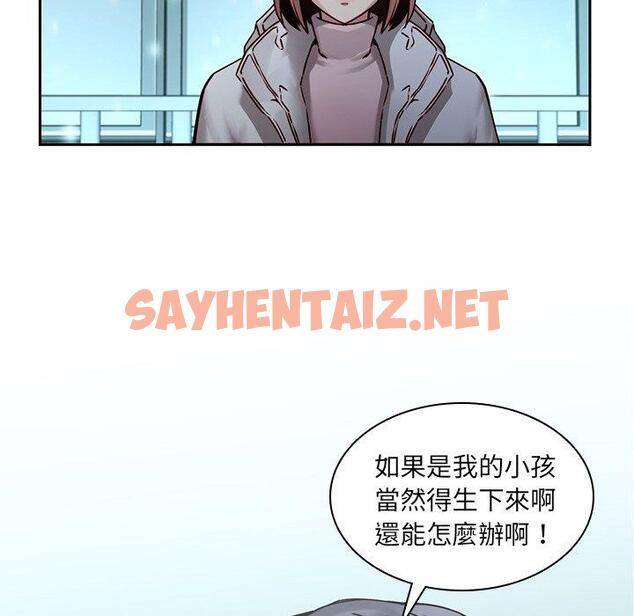 查看漫画二十歲 - 第34話 - sayhentaiz.net中的1020418图片