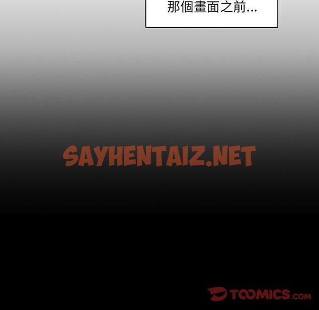 查看漫画二十歲 - 第35話 - sayhentaiz.net中的1020441图片