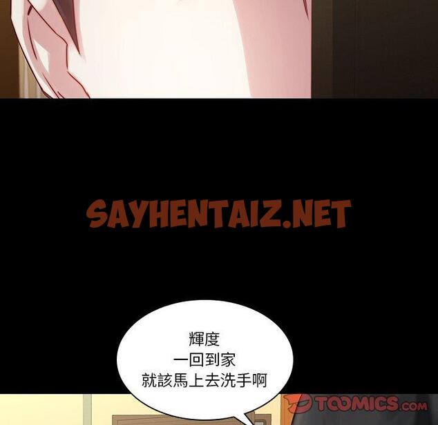 查看漫画二十歲 - 第35話 - sayhentaiz.net中的1020451图片