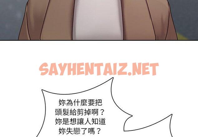 查看漫画二十歲 - 第36話 - sayhentaiz.net中的1020518图片