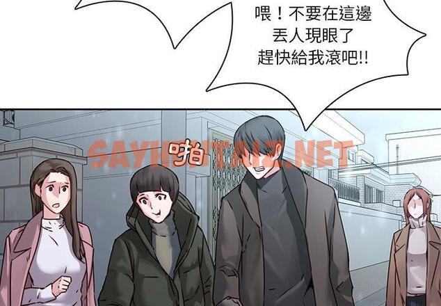 查看漫画二十歲 - 第36話 - sayhentaiz.net中的1020519图片