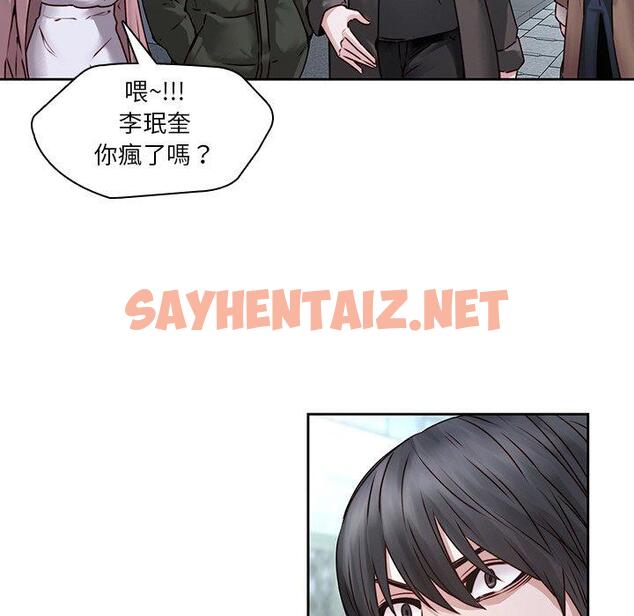 查看漫画二十歲 - 第36話 - sayhentaiz.net中的1020520图片