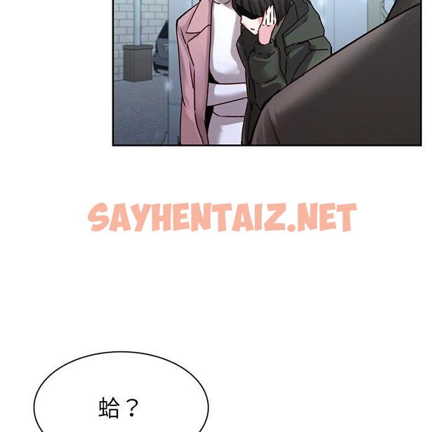 查看漫画二十歲 - 第36話 - sayhentaiz.net中的1020523图片