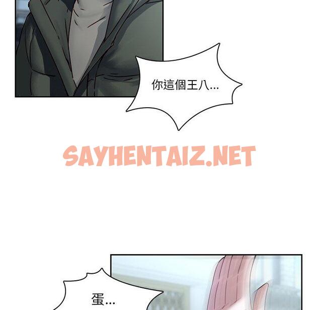 查看漫画二十歲 - 第36話 - sayhentaiz.net中的1020529图片