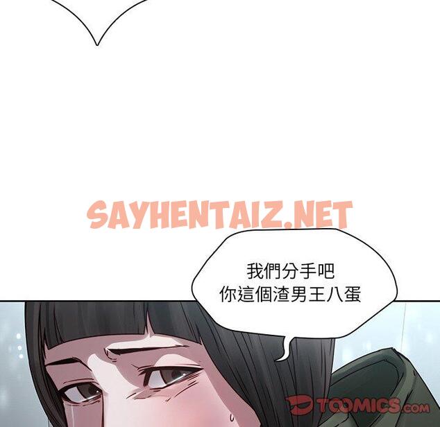 查看漫画二十歲 - 第36話 - sayhentaiz.net中的1020537图片