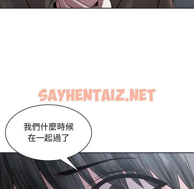 查看漫画二十歲 - 第36話 - sayhentaiz.net中的1020540图片