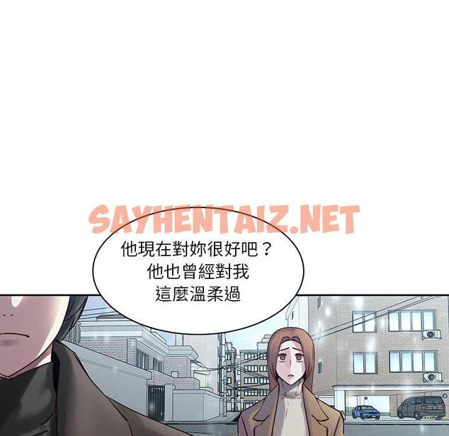 查看漫画二十歲 - 第36話 - sayhentaiz.net中的1020544图片