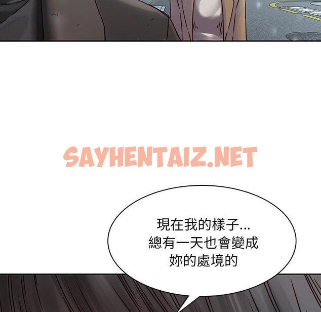 查看漫画二十歲 - 第36話 - sayhentaiz.net中的1020545图片