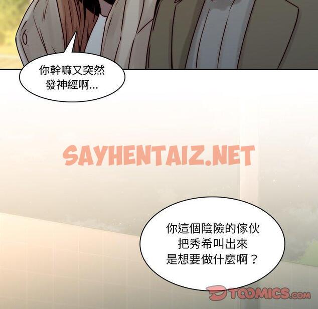 查看漫画二十歲 - 第37話 - sayhentaiz.net中的1020706图片