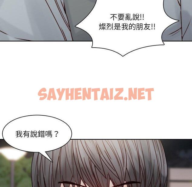 查看漫画二十歲 - 第37話 - sayhentaiz.net中的1020708图片