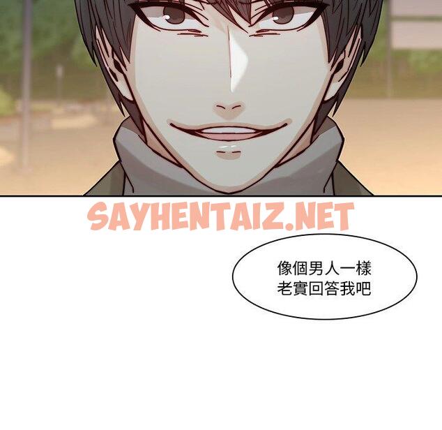 查看漫画二十歲 - 第37話 - sayhentaiz.net中的1020709图片