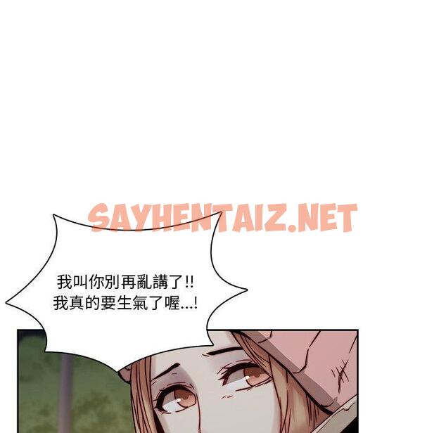 查看漫画二十歲 - 第37話 - sayhentaiz.net中的1020711图片