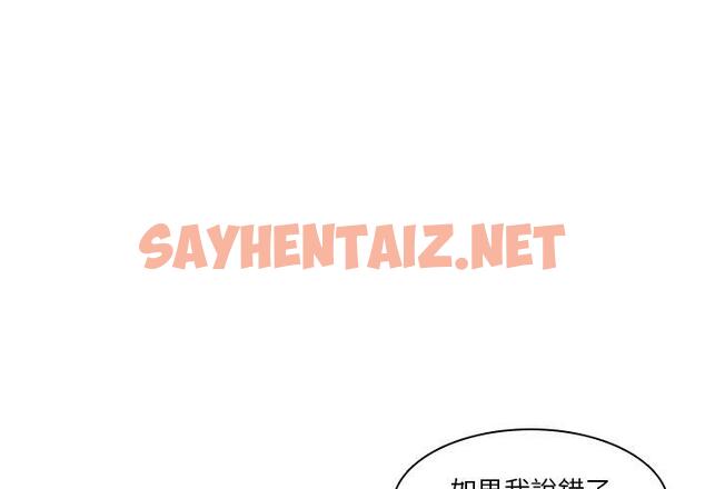 查看漫画二十歲 - 第38話 - sayhentaiz.net中的1020716图片