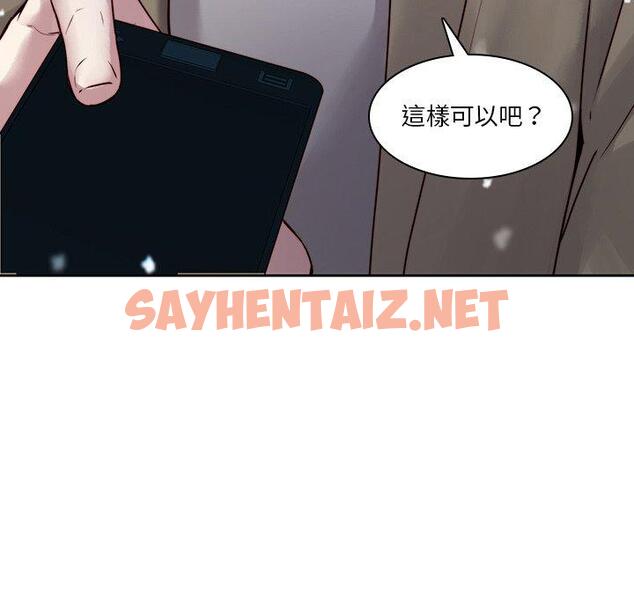 查看漫画二十歲 - 第38話 - sayhentaiz.net中的1020731图片