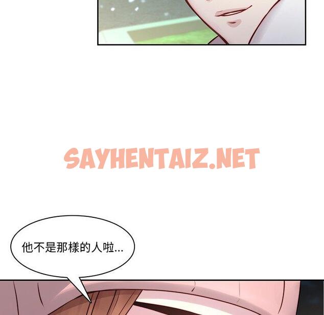 查看漫画二十歲 - 第38話 - sayhentaiz.net中的1020769图片